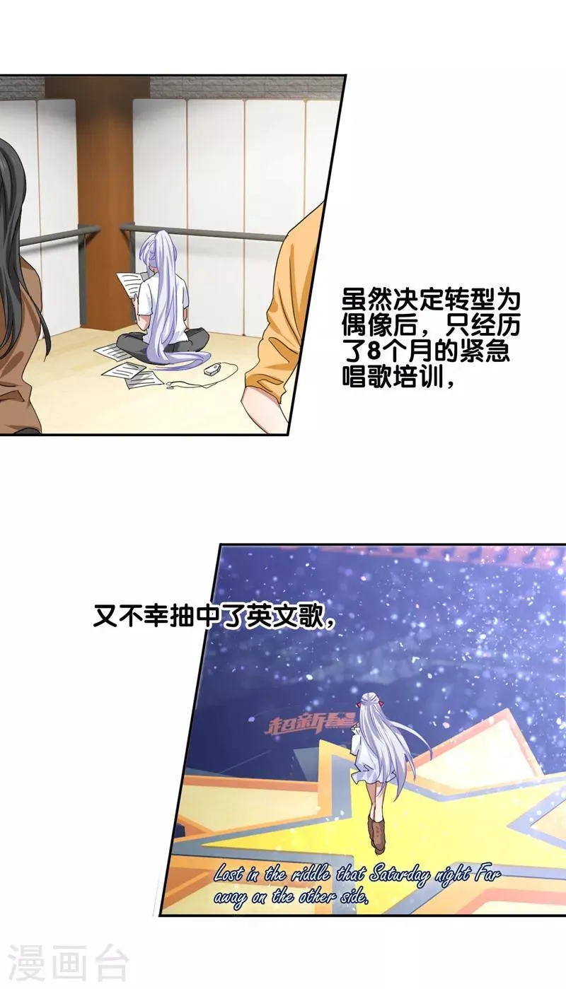 第221话 第8页