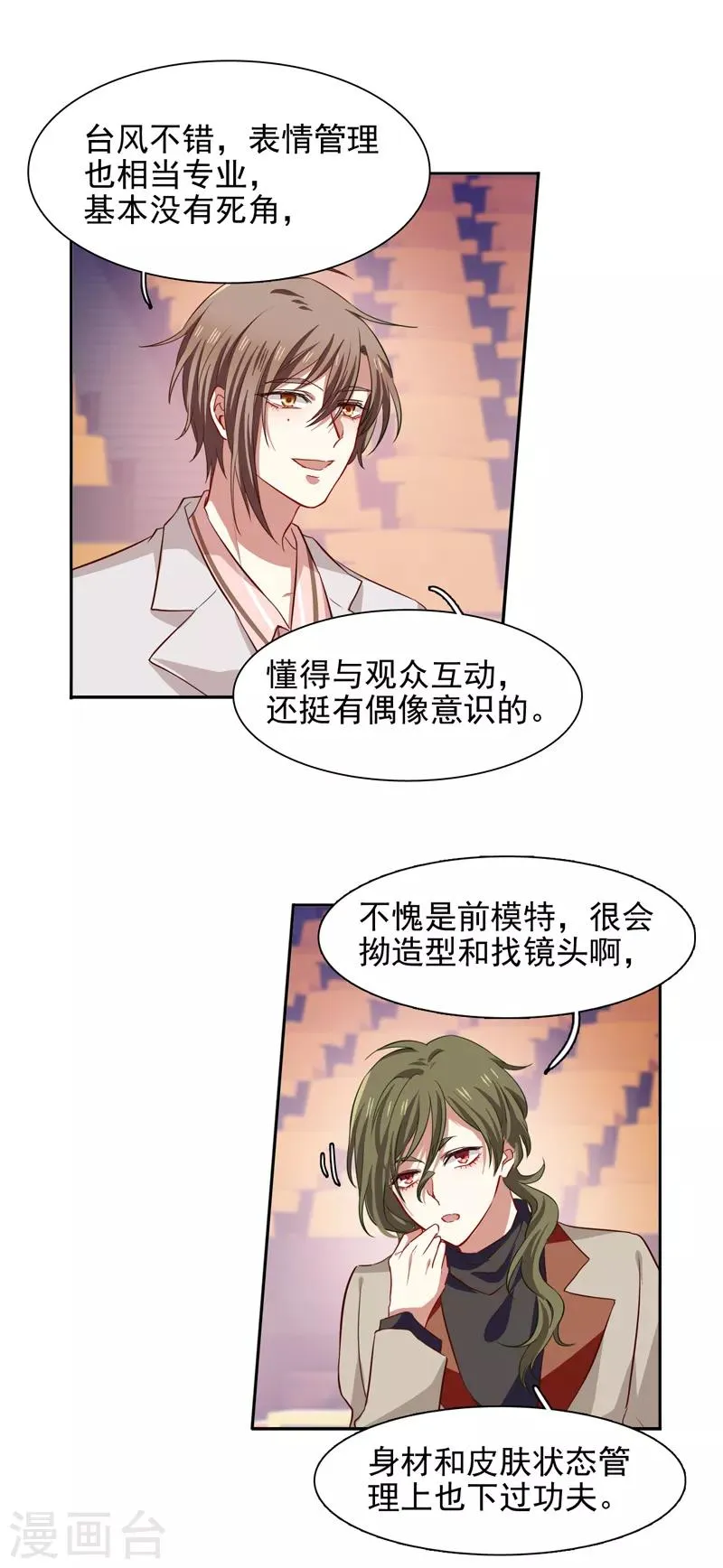 第221话 第10页