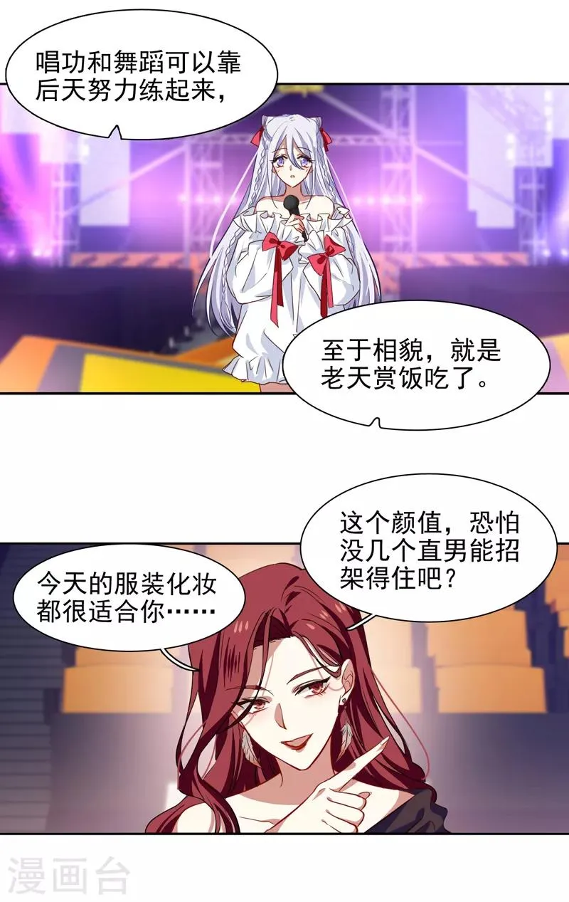 第221话 第11页