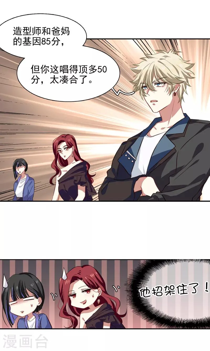 第221话 第12页