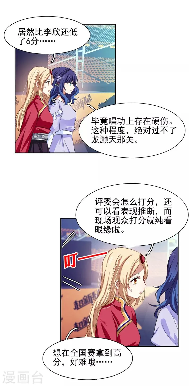 第221话 第16页