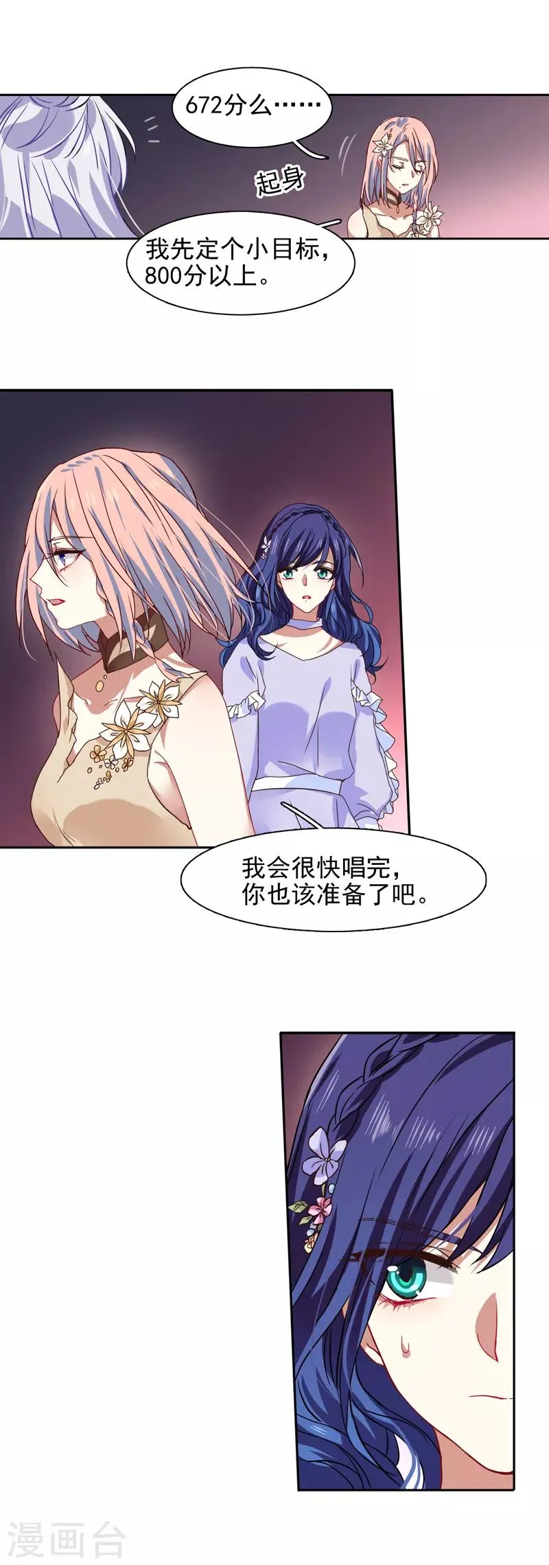 第221话 第23页
