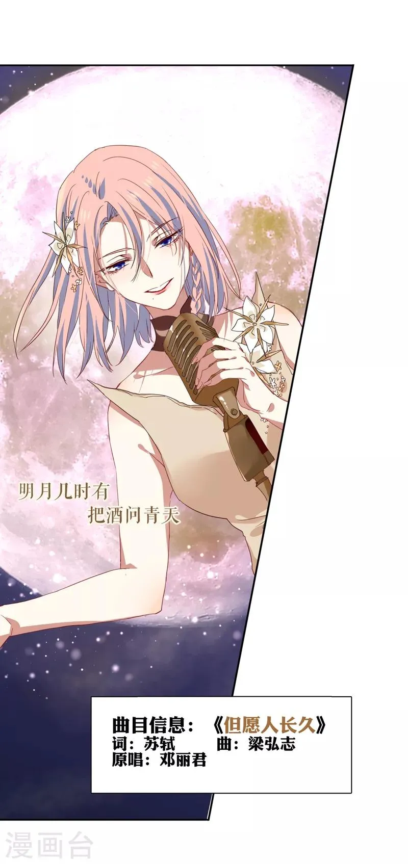 第221话 第26页