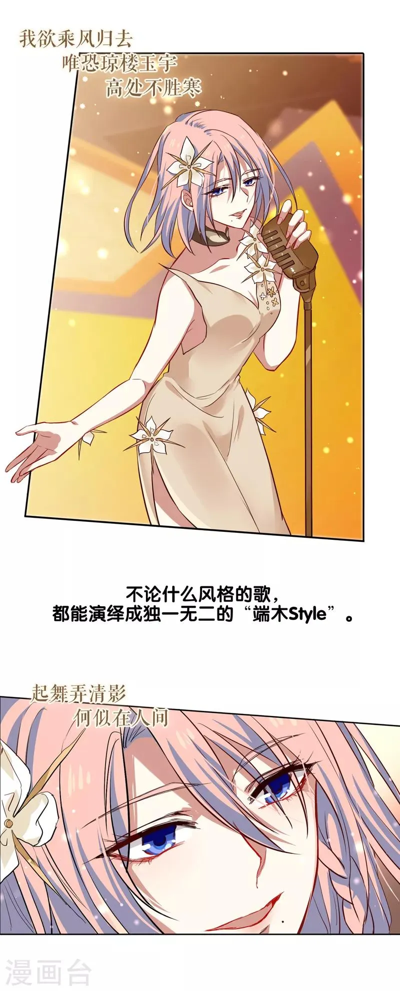 第222话 第2页