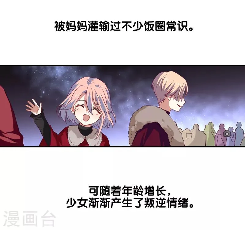 第222话 第6页