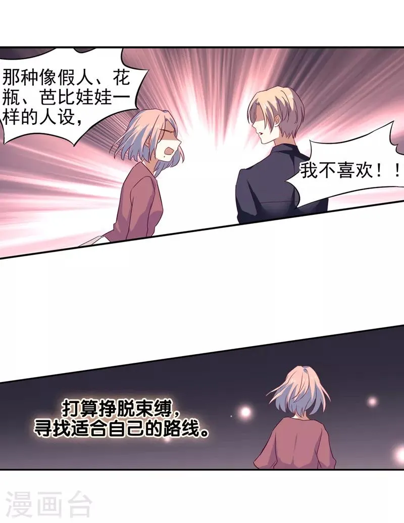 第222话 第7页