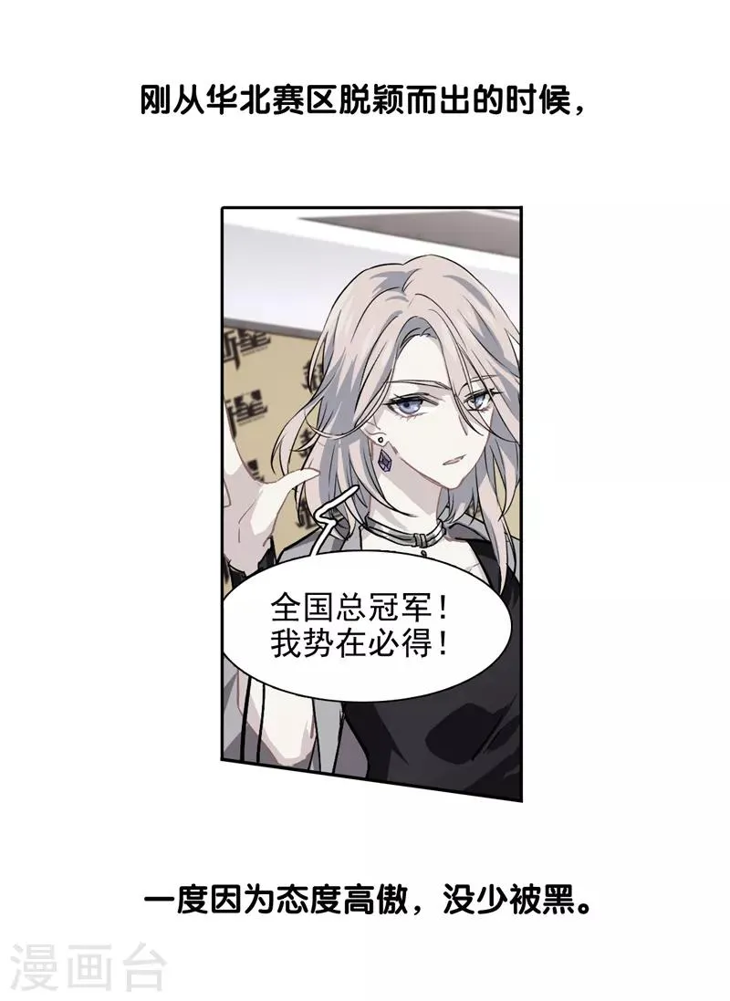 第222话 第8页