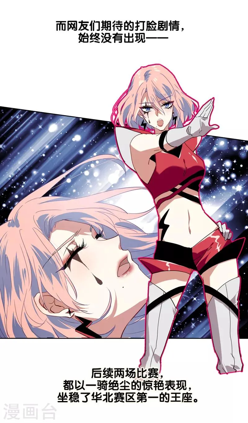 第222话 第10页