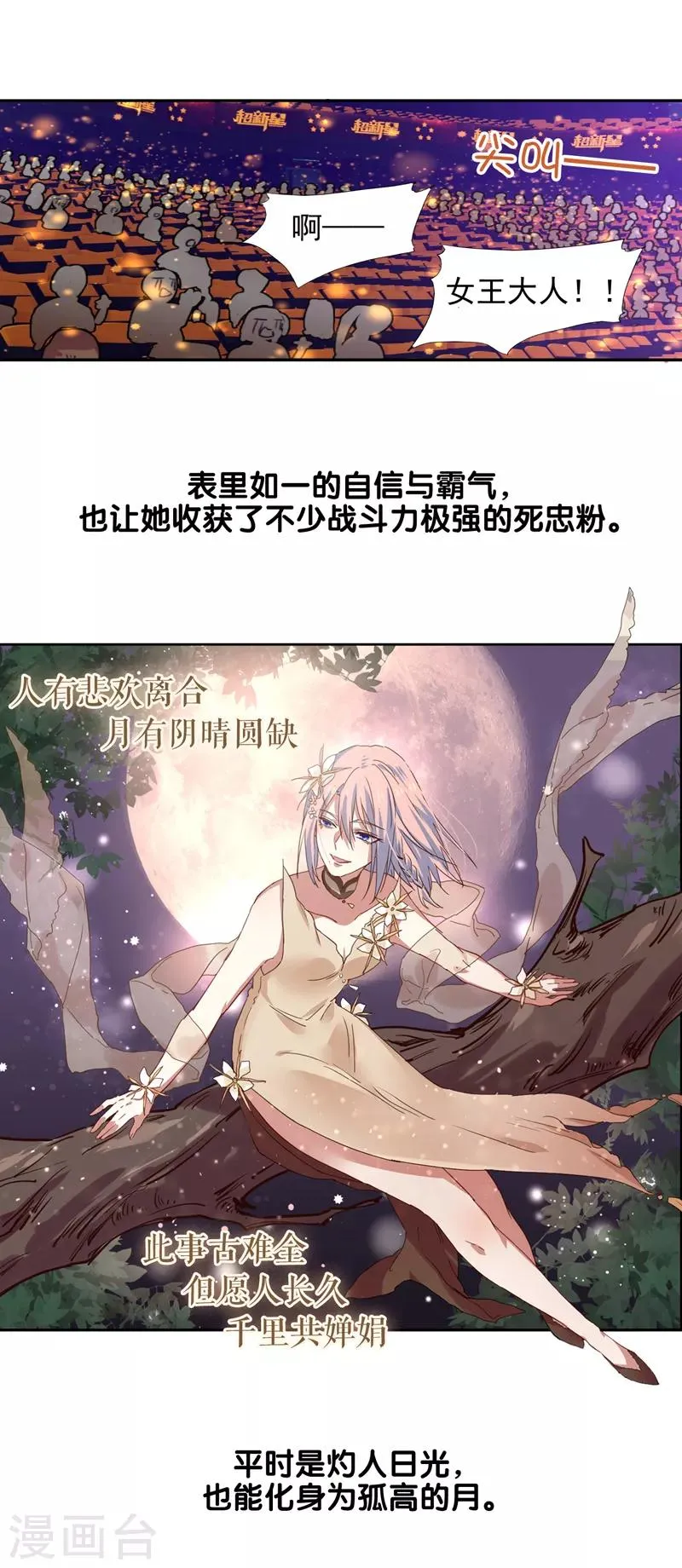 第222话 第11页