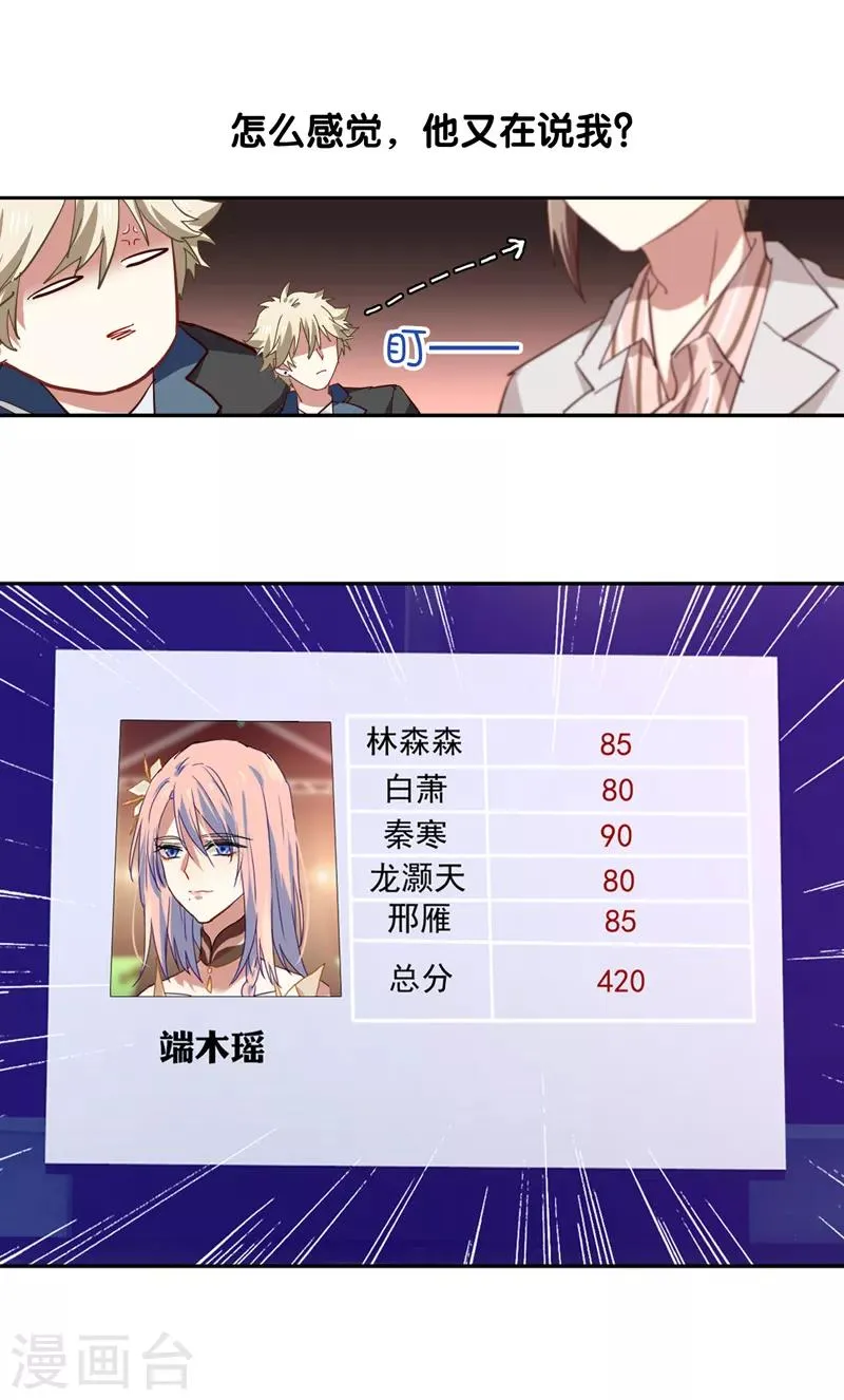 第222话 第14页