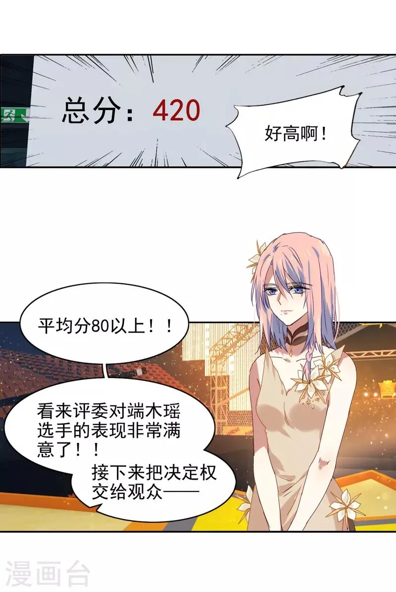 第222话 第15页