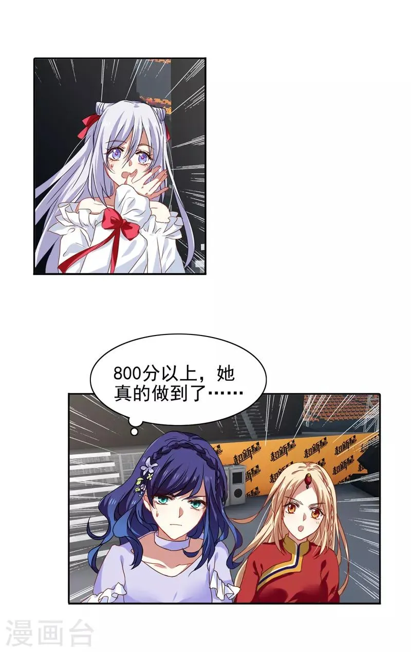 第222话 第18页