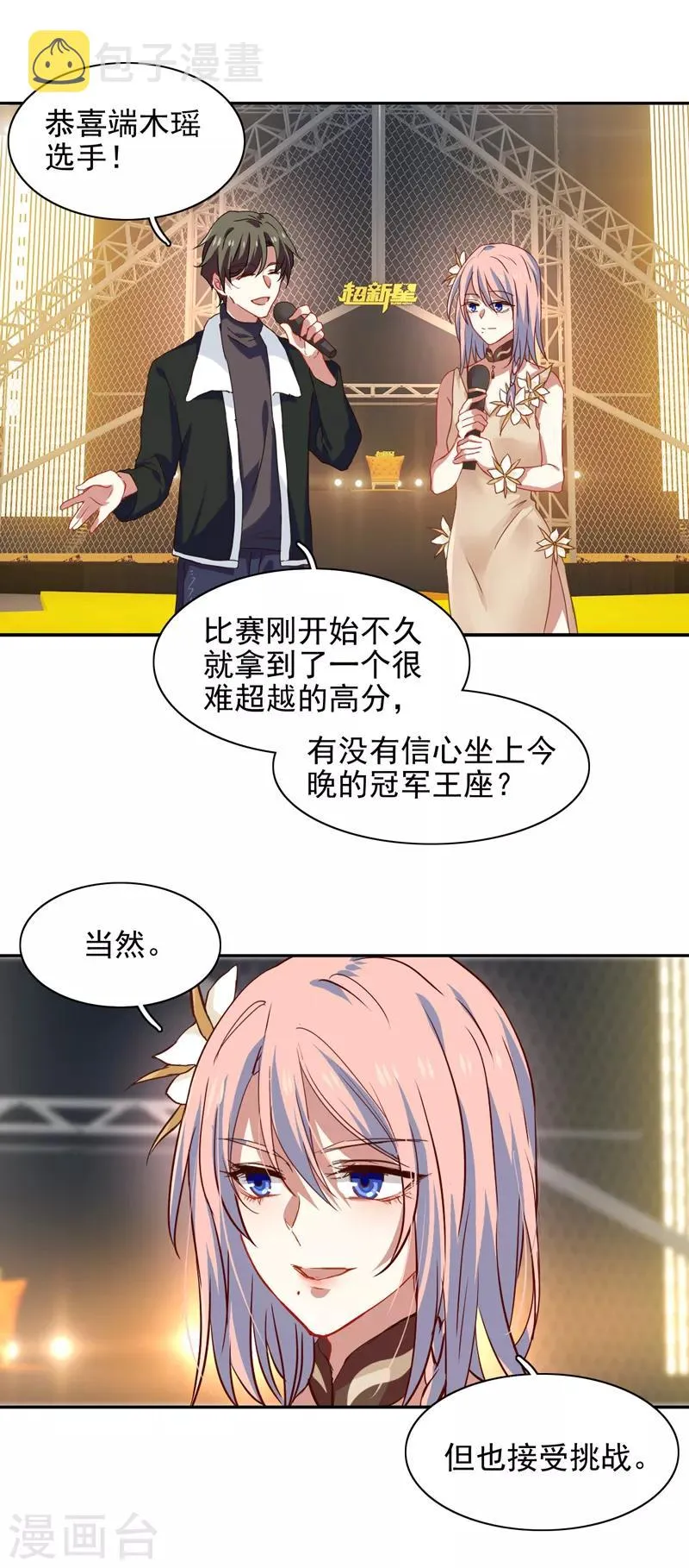 第222话 第19页