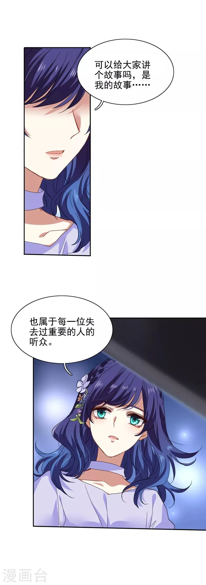 第222话 第24页