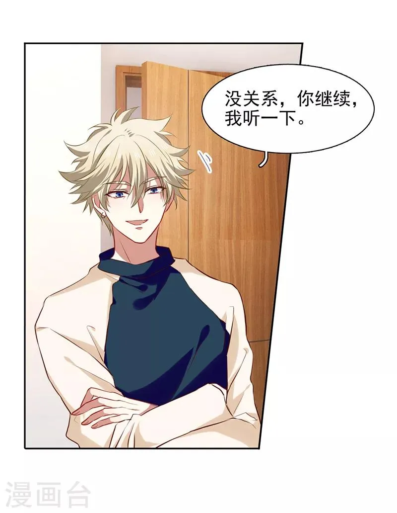 第223话 第2页