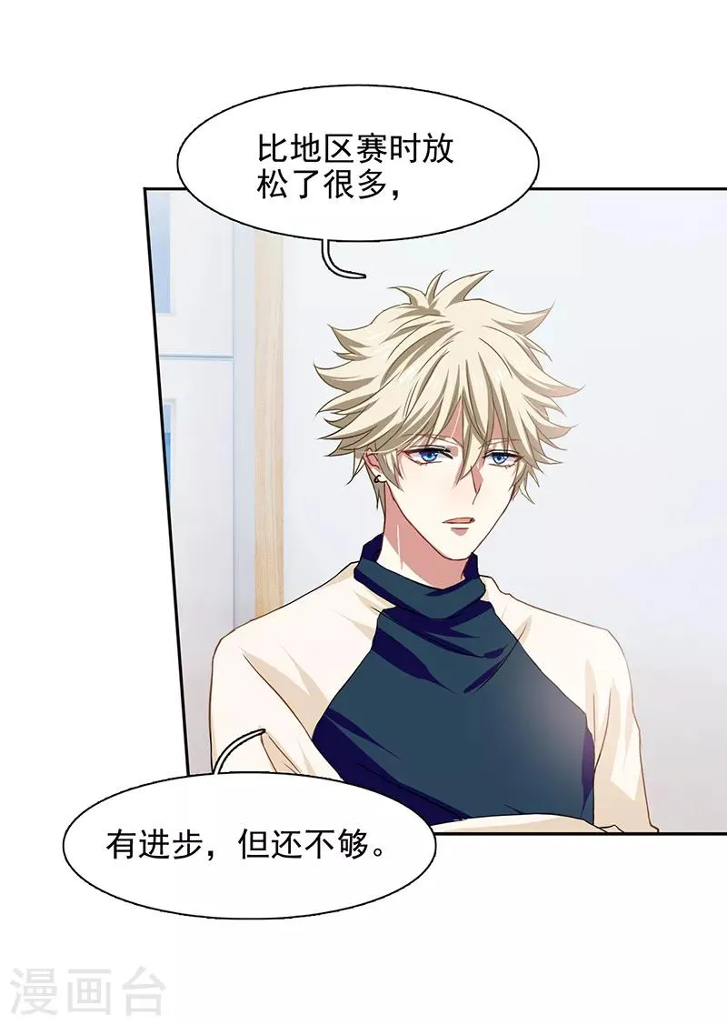第223话 第7页