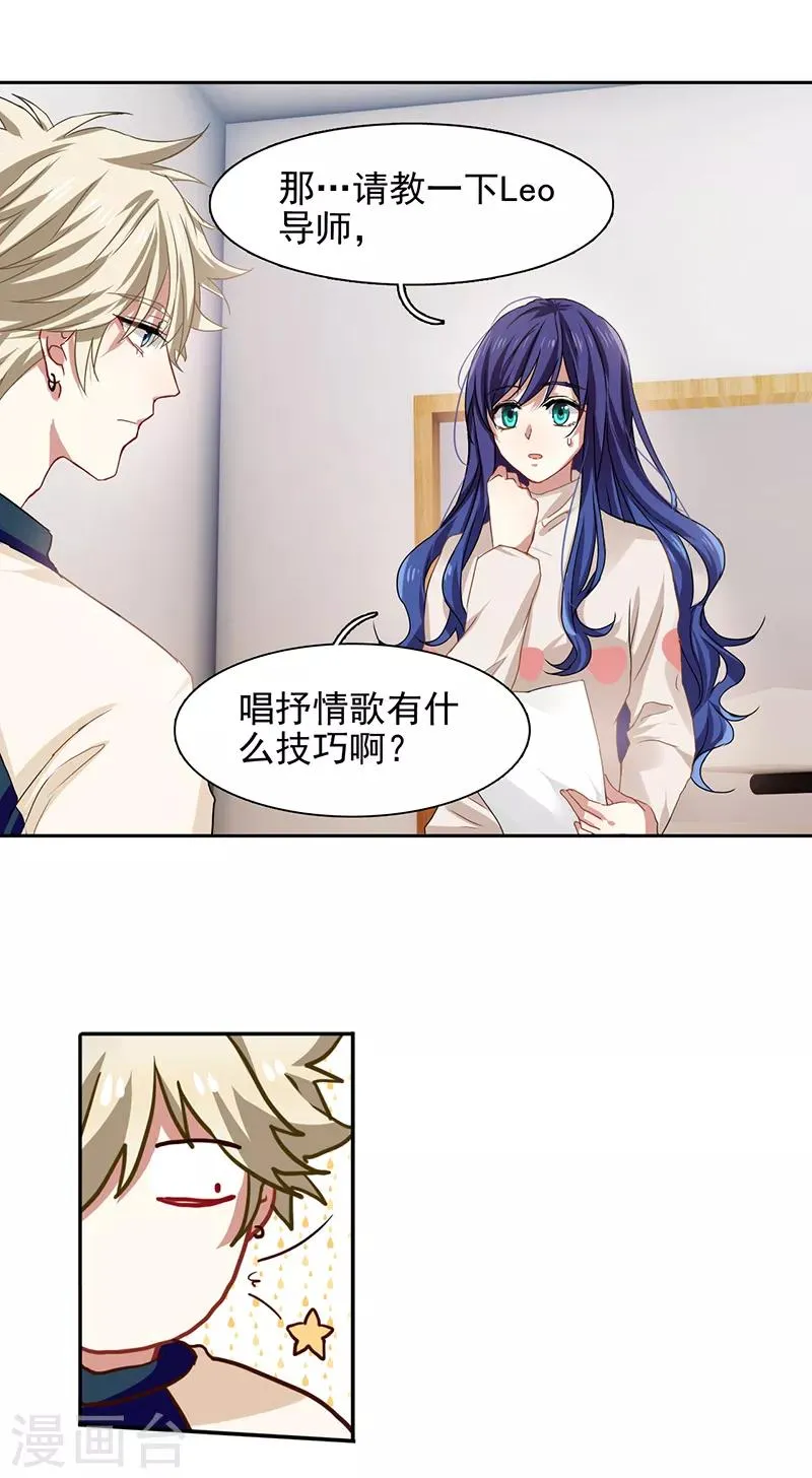 第223话 第8页