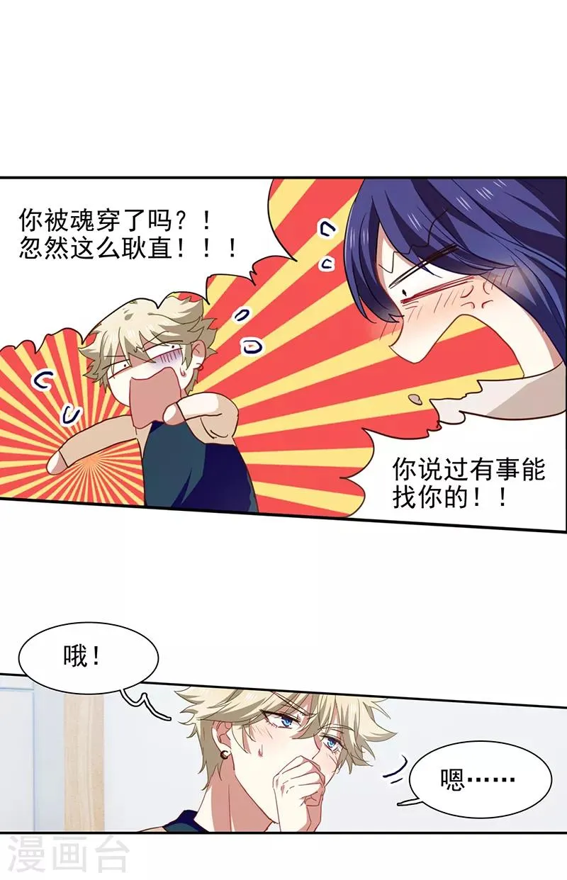 第223话 第9页