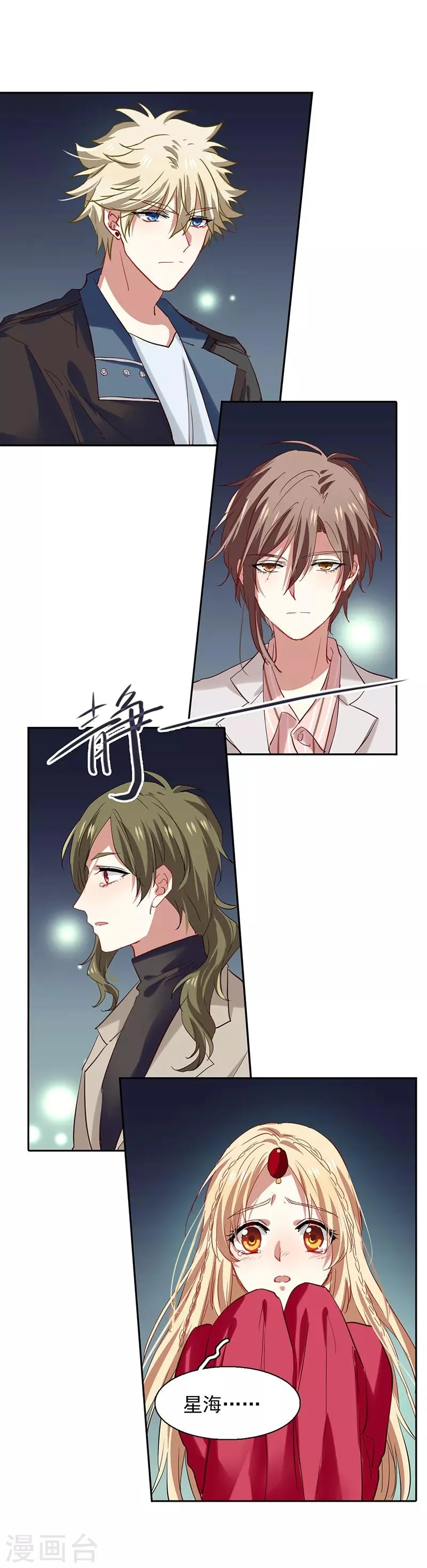 第224话 第2页