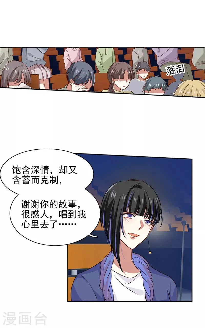 第224话 第6页