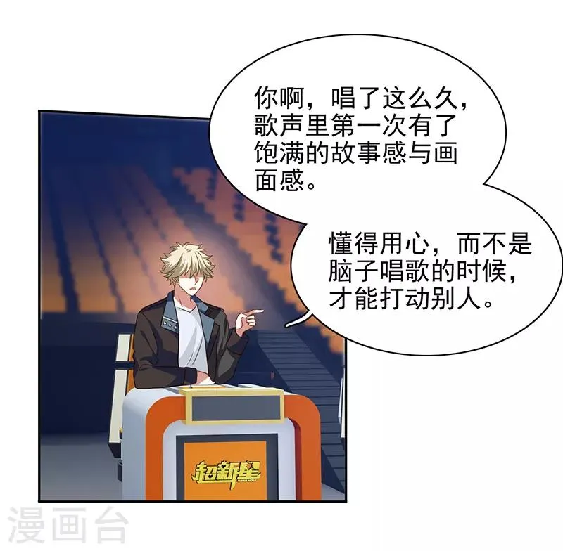 第224话 第7页