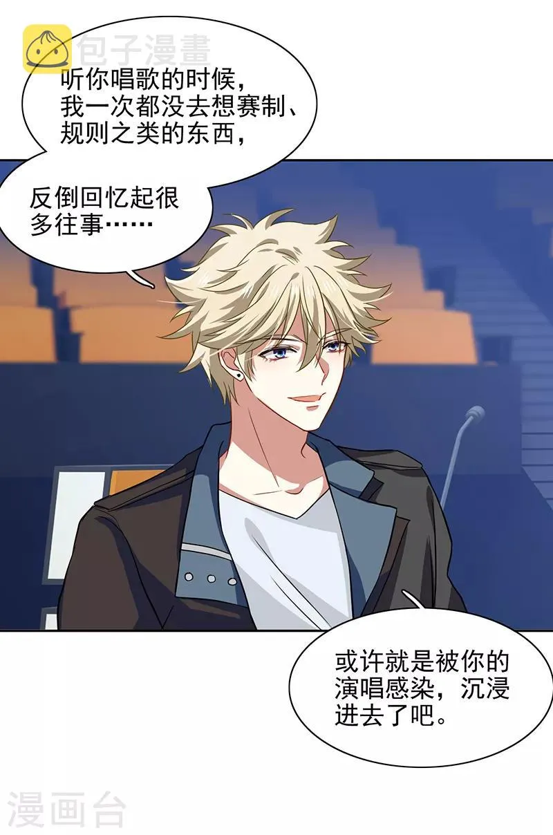 第224话 第8页