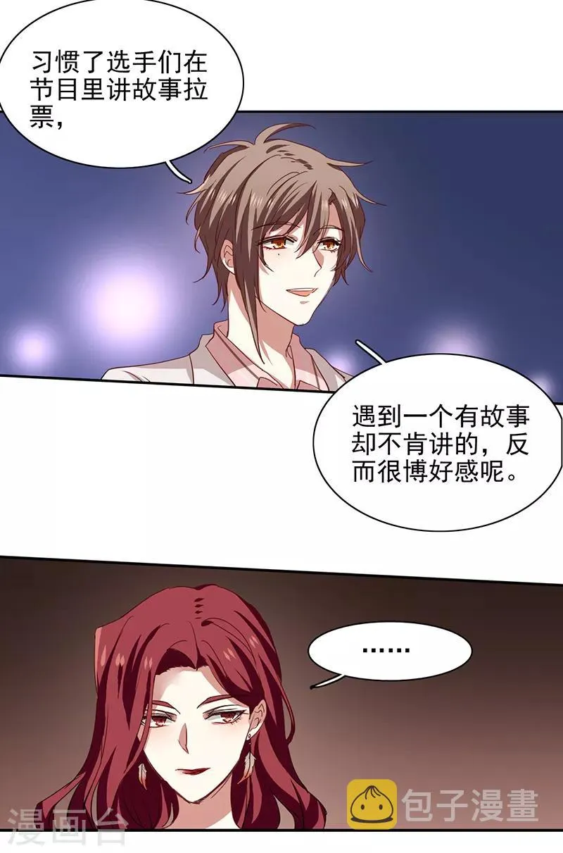 第224话 第21页