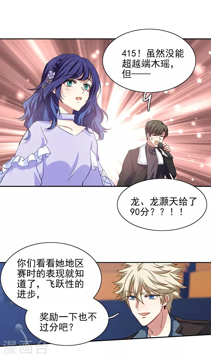 第224话 第23页