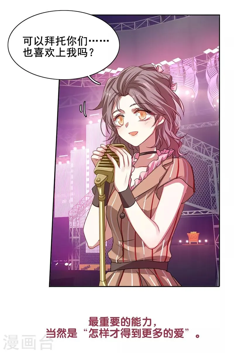 第226话 第3页