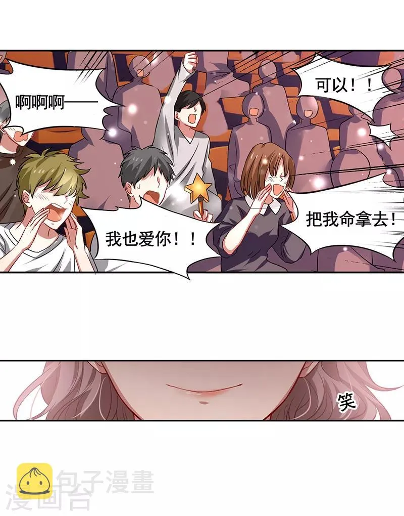 第226话 第4页
