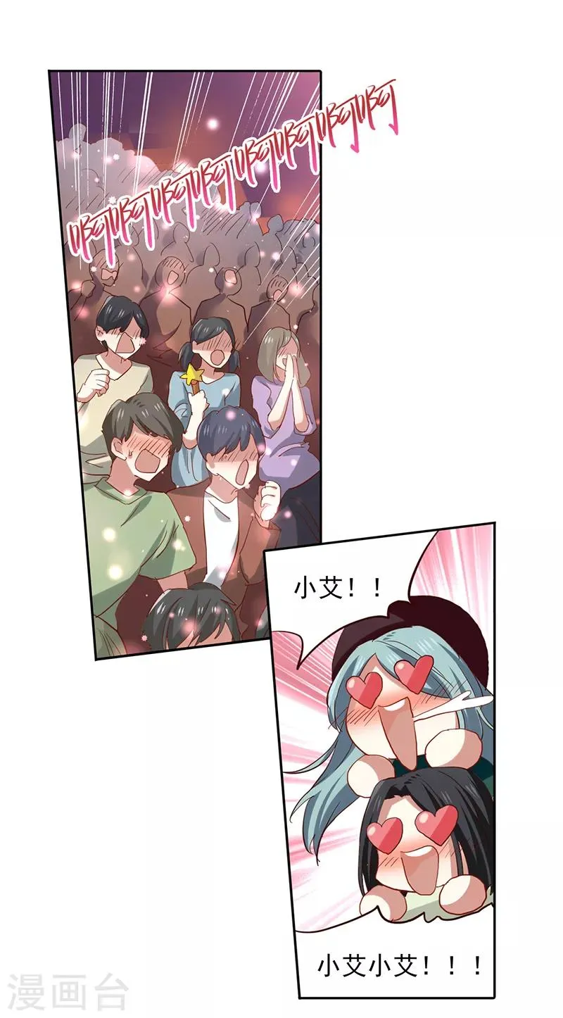 第226话 第8页