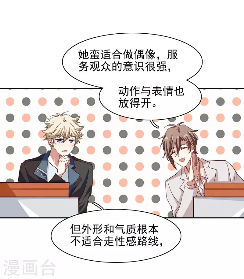 第226话 第9页