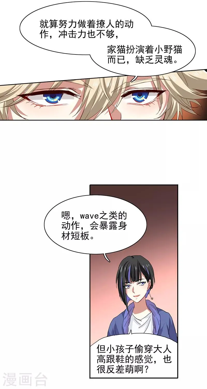 第226话 第11页