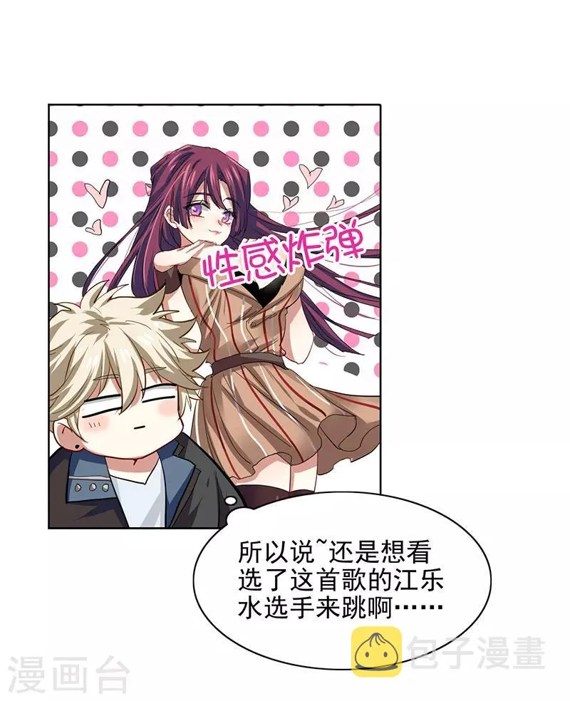 第226话 第12页