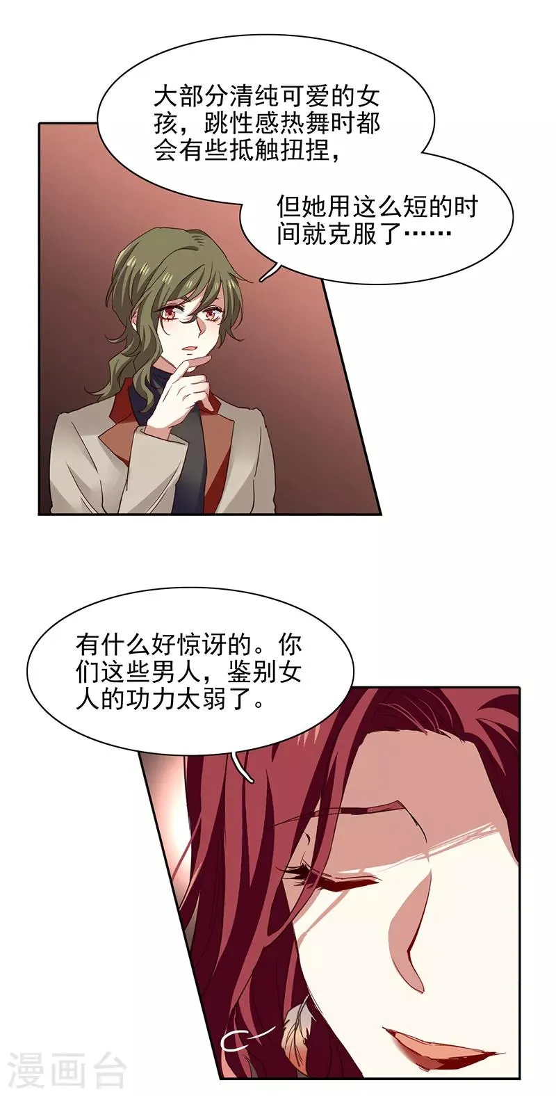 第226话 第14页