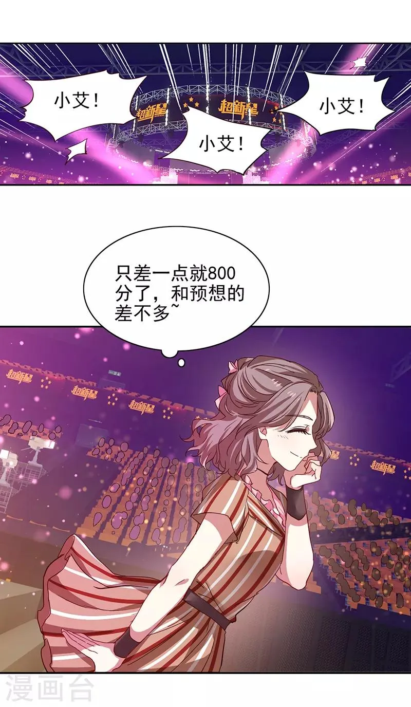 第226话 第19页