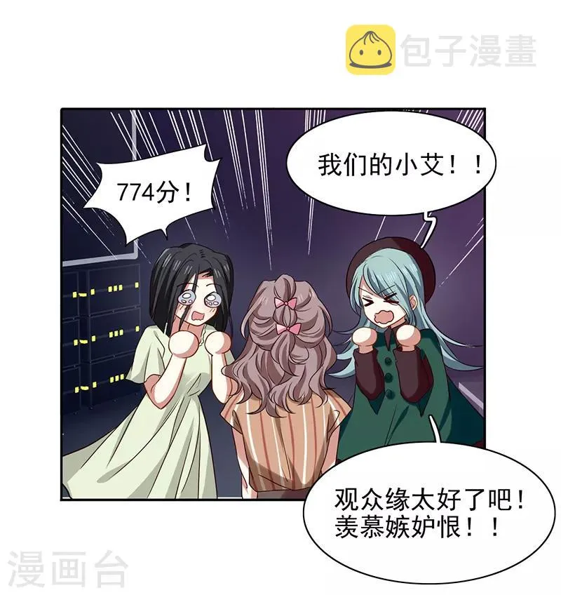 第226话 第20页
