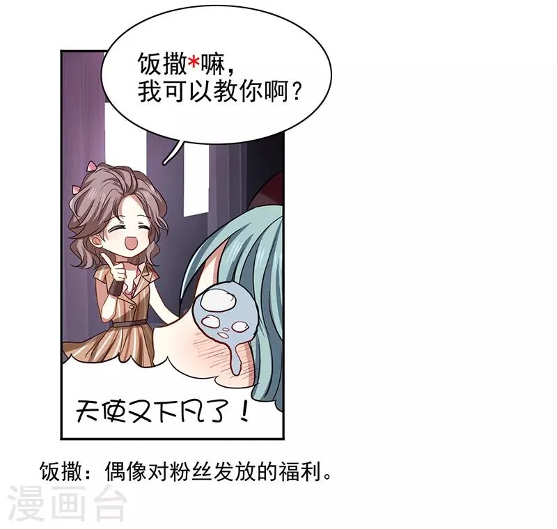 第226话 第21页