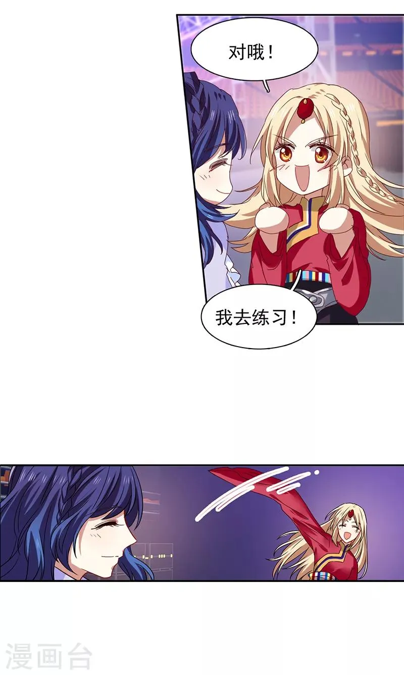 第225话 第3页