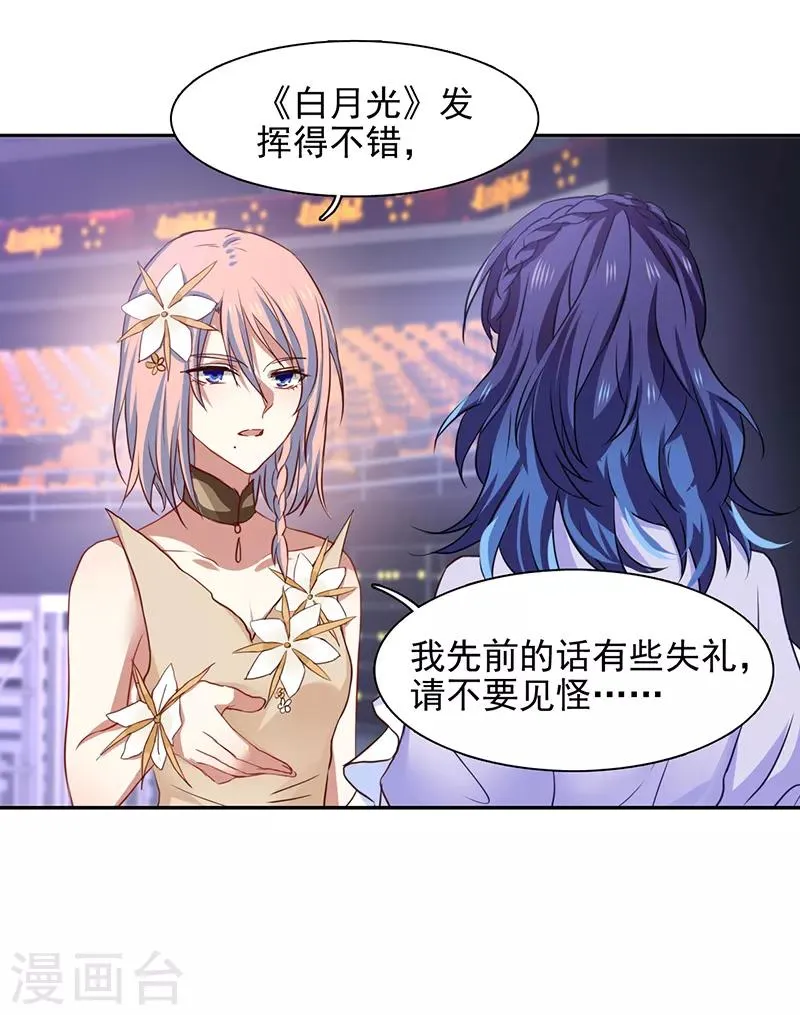 第225话 第7页