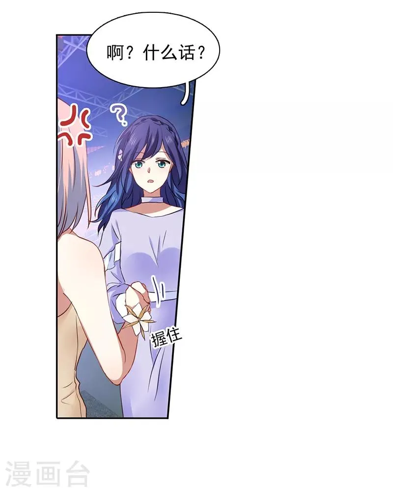 第225话 第8页