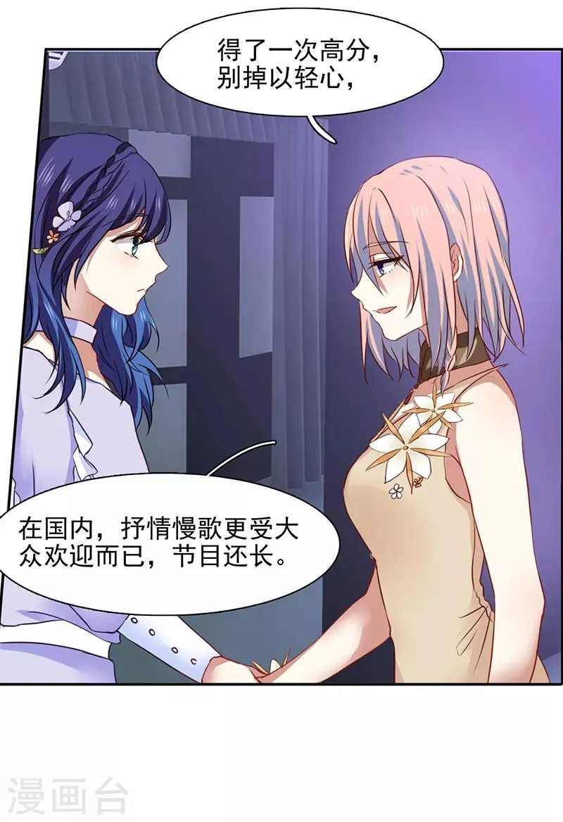 第225话 第9页