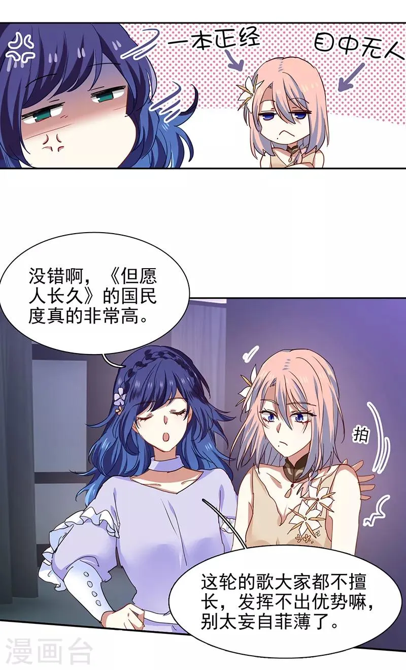 第225话 第10页