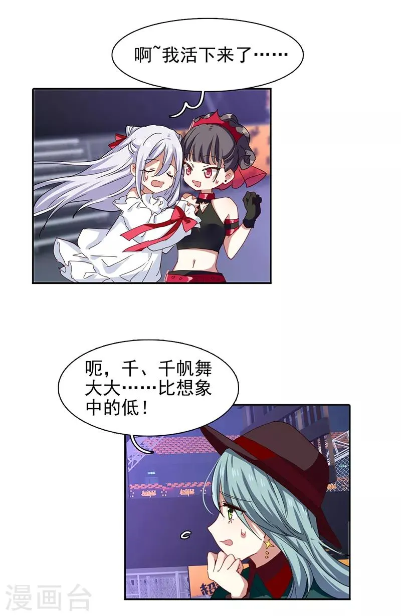 第225话 第15页