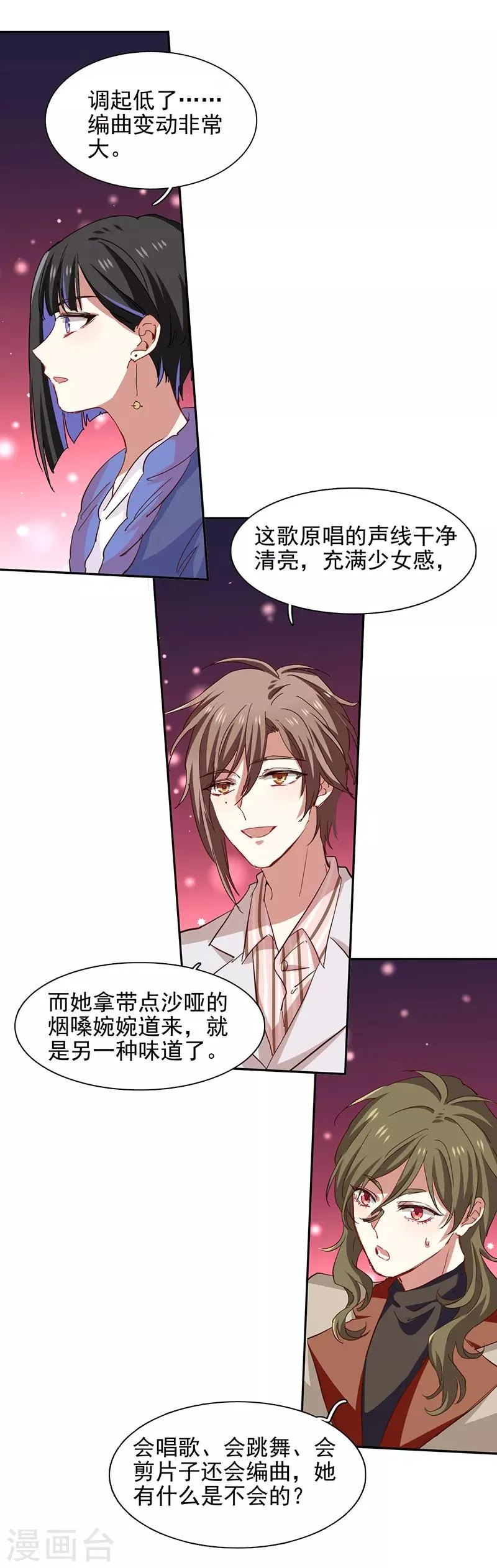 第225话 第19页
