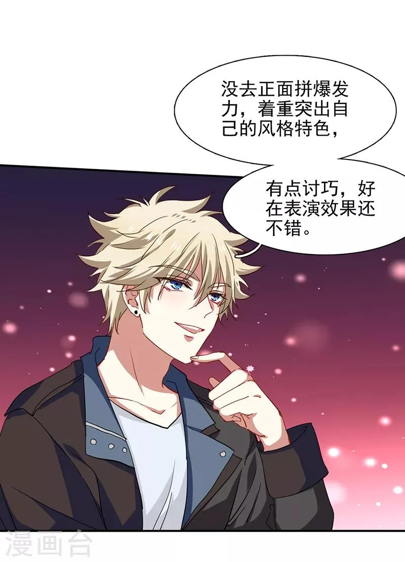 第225话 第20页