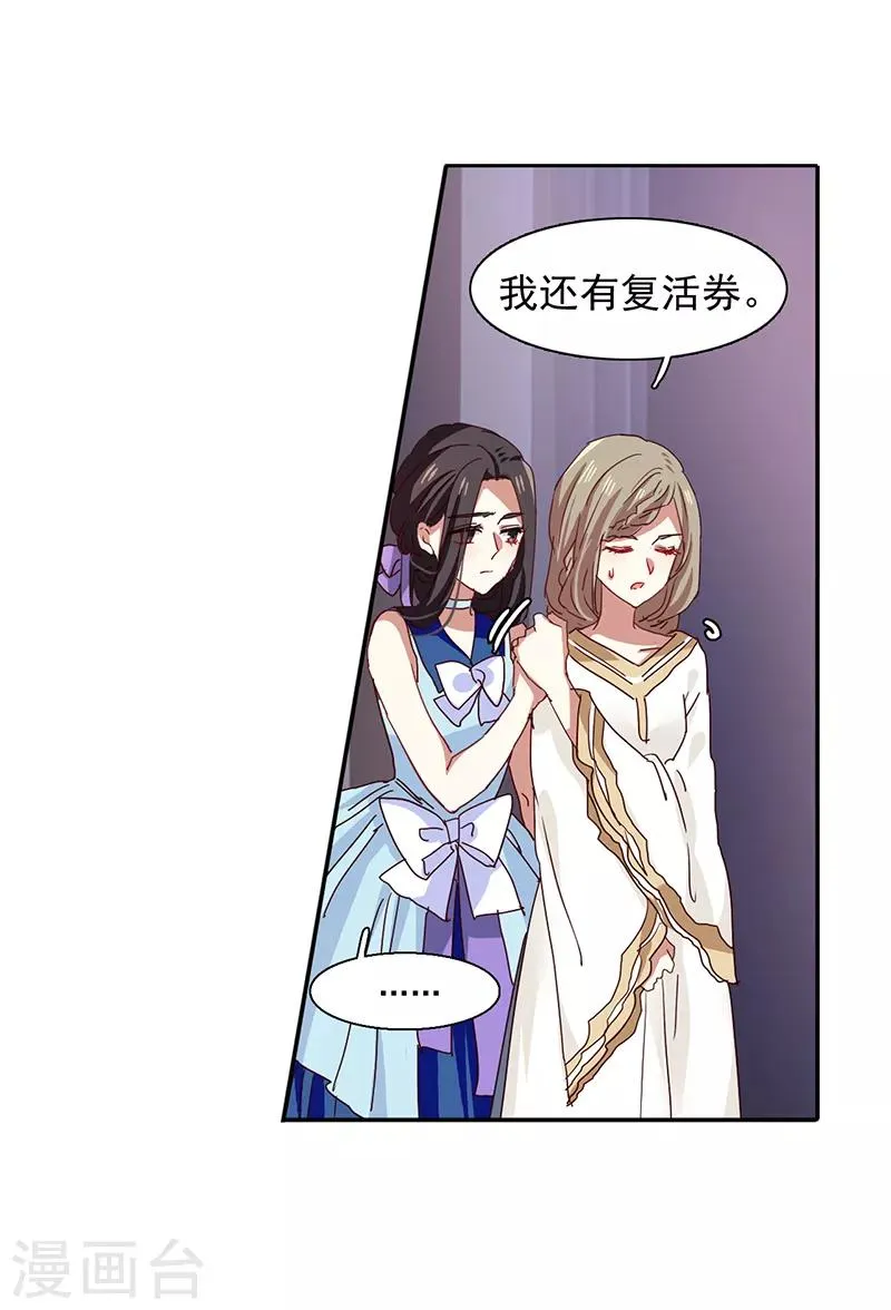 第225话 第25页