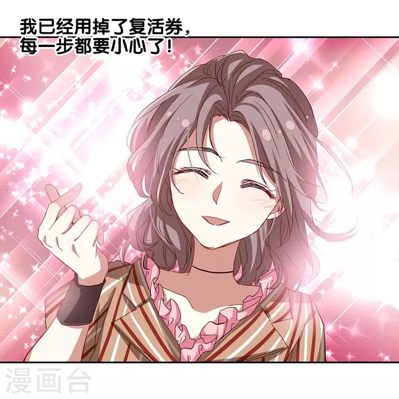 第225话 第31页