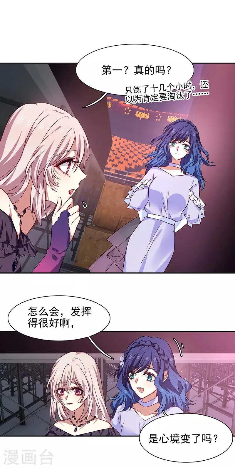 第229话 第3页