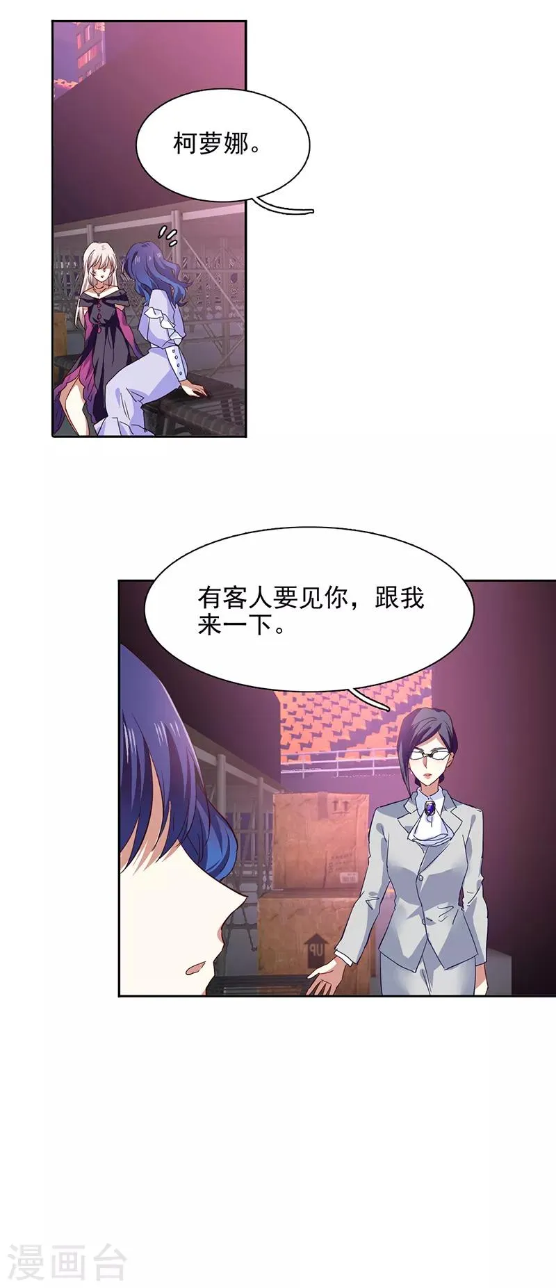 第229话 第5页